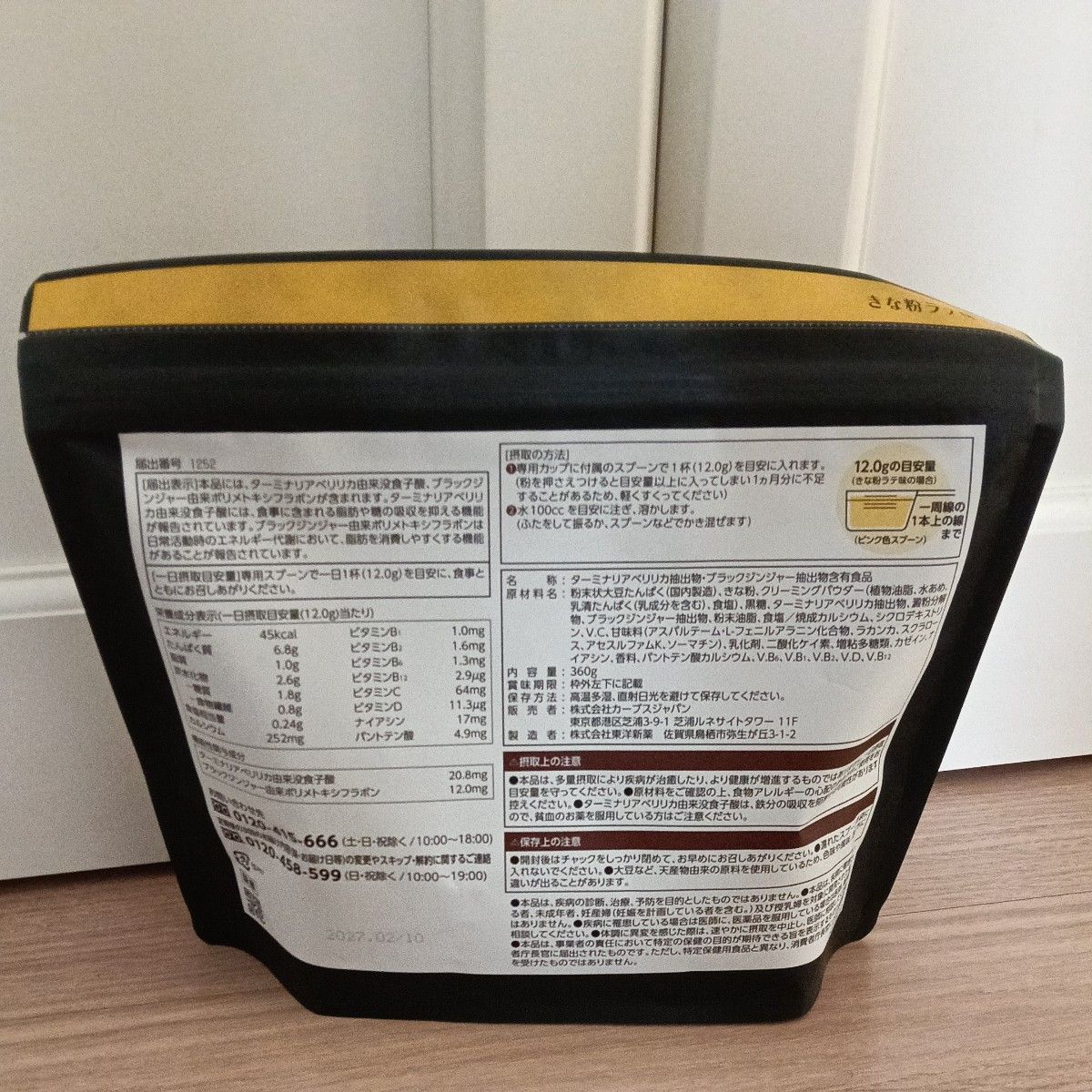 新品 カーブス ヘルシービューティー プロテイン違います きな粉ラテ味