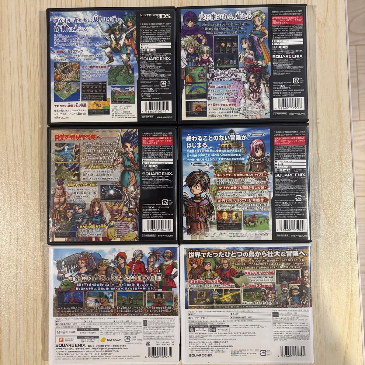 ドラゴンクエスト 3DS DS ソフト 6本セット｜Yahoo!フリマ（旧PayPay