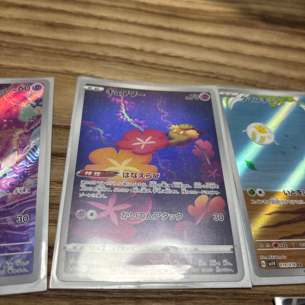 ポケモンカード ARカード 8枚セット まとめ売り｜Yahoo!フリマ（旧