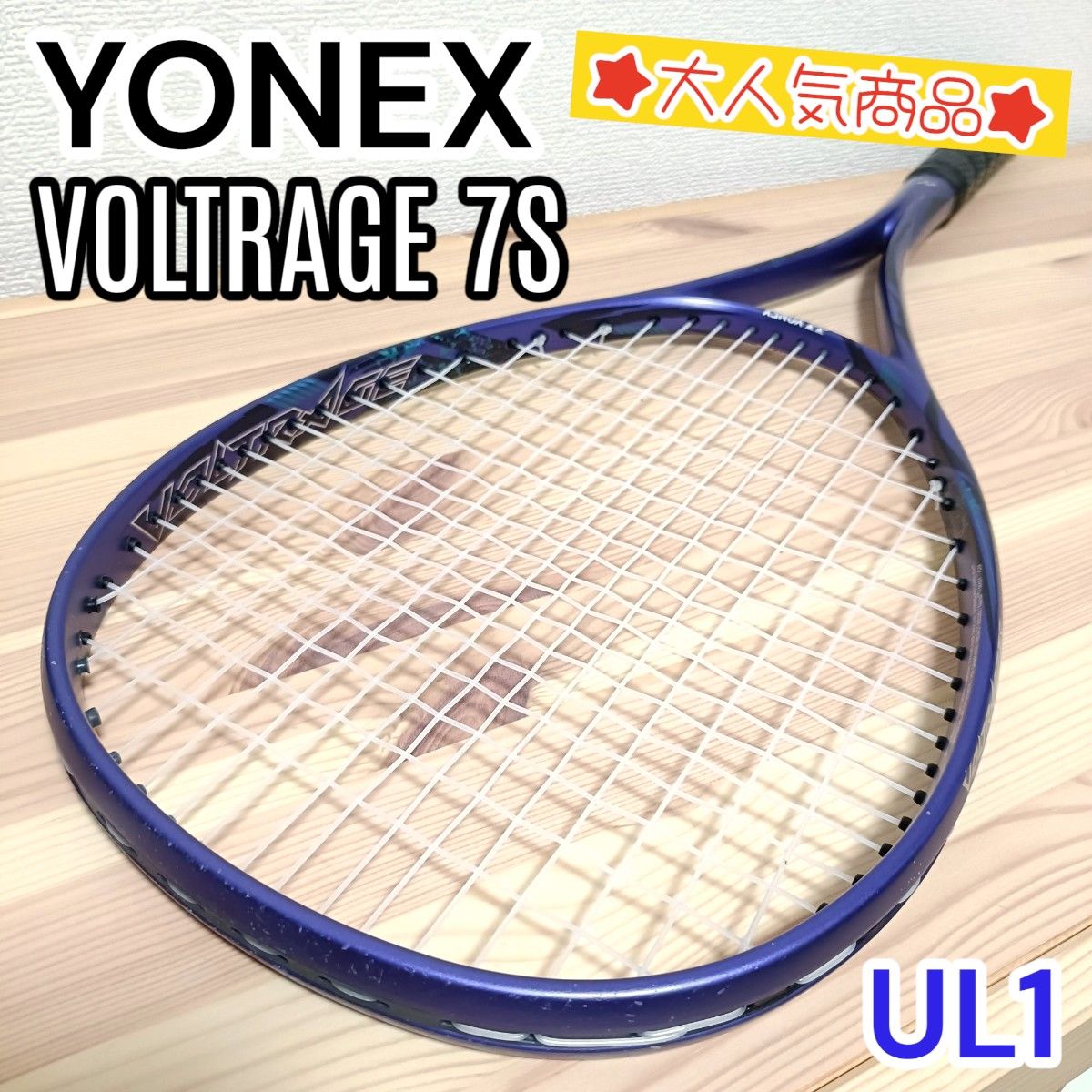 YONEX ヨネックス VOLTRAGE7S ボルトレイジ7S アメジスト UL1