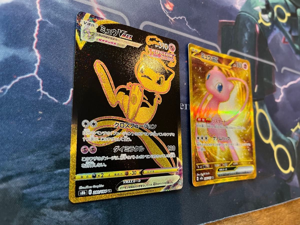 ミュウ VMAX UR ミュウ ex UR ポケモンカード｜Yahoo!フリマ（旧PayPay