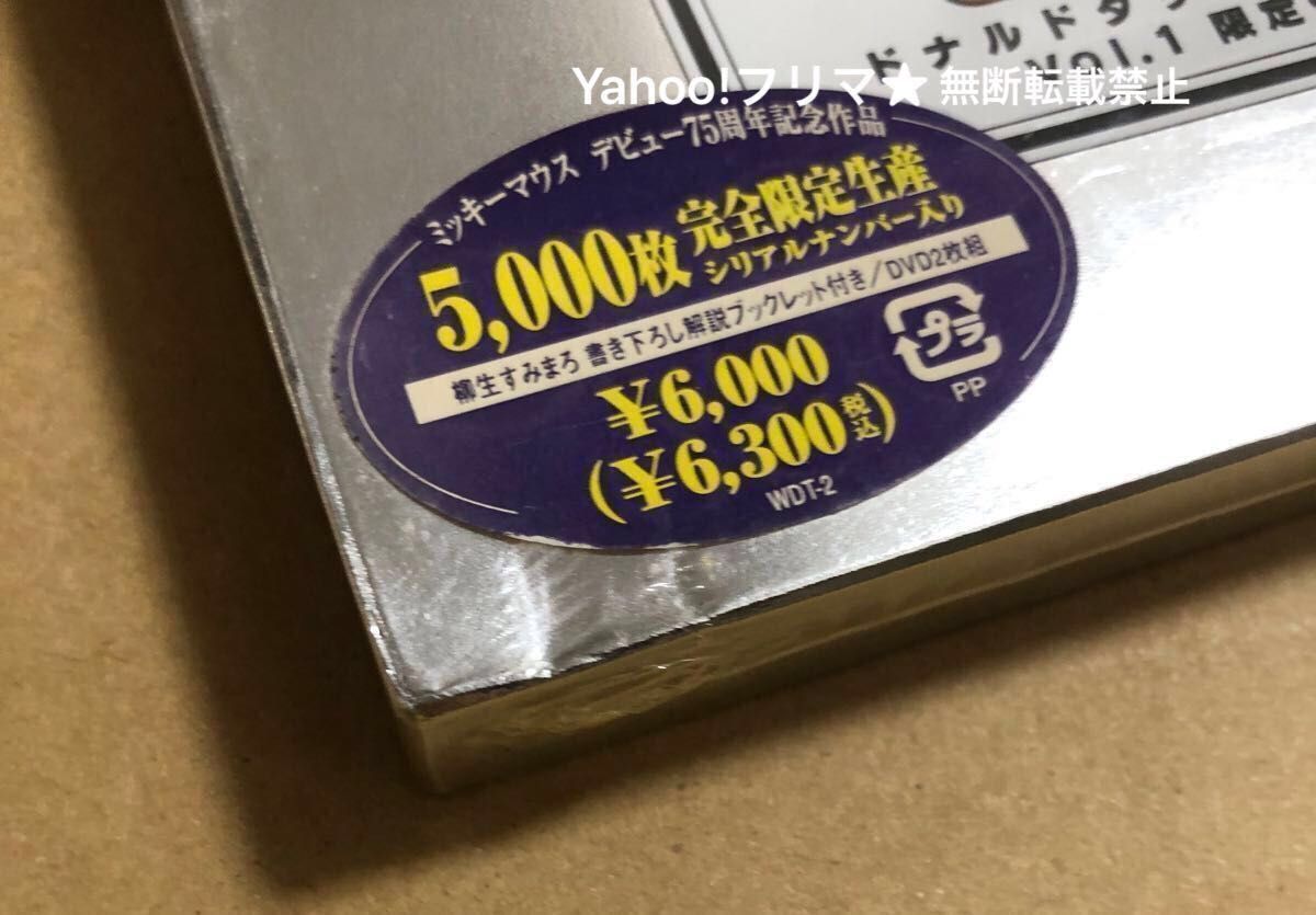DVD ドナルドダック・クロニクル 限定保存版 4点セット｜Yahoo!フリマ