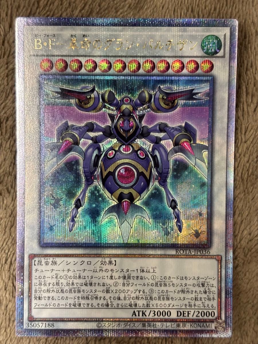 遊戯王 BF-革命のグラン・パルチザン 25thシークレットレア｜Yahoo