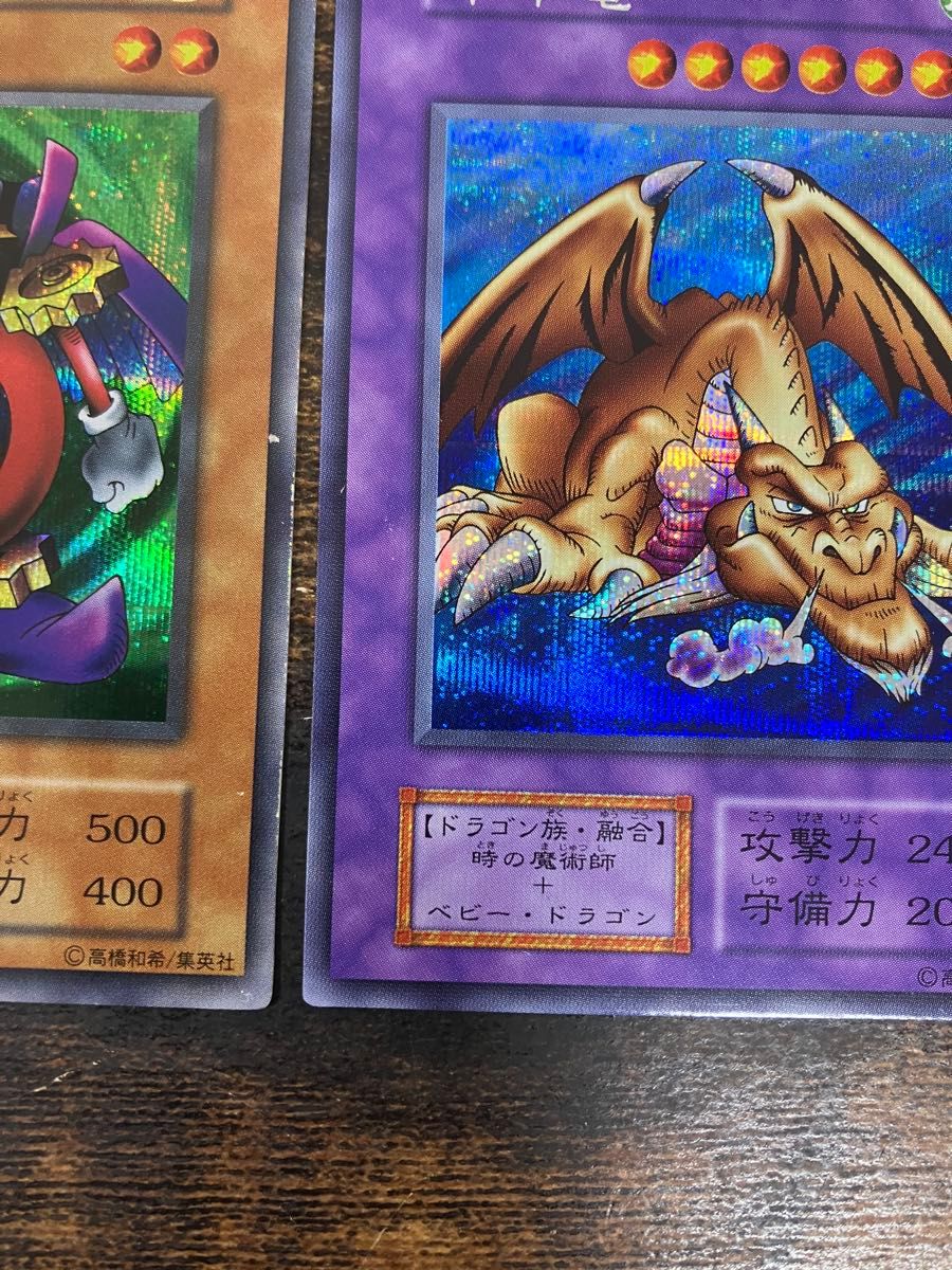 遊戯王 サウザンドドラゴン 時の魔術師 千年竜 初期 シークレットレア