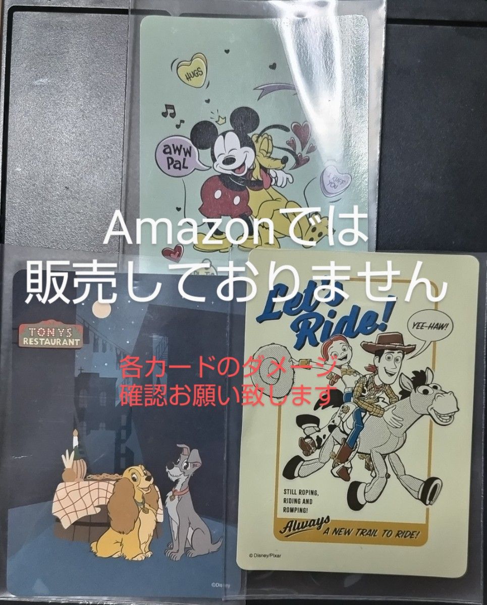 ディズニーストア じゃんけんカード 43 広島府中イオンモール 13