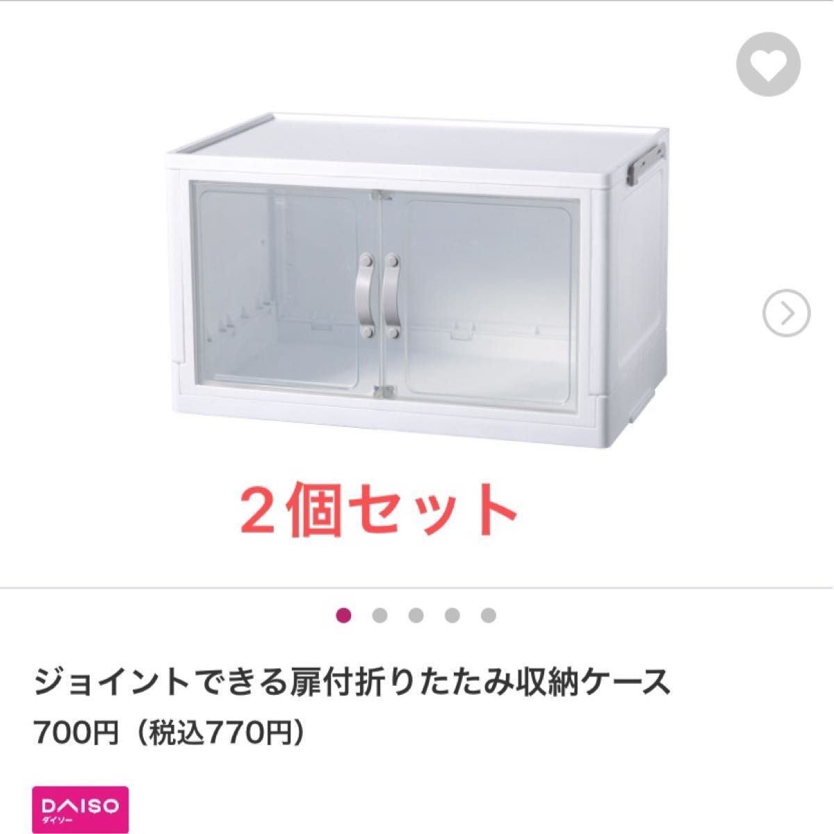 ダイソー ジョイントできる 扉付き 折りたたみ収納ケース｜Yahoo