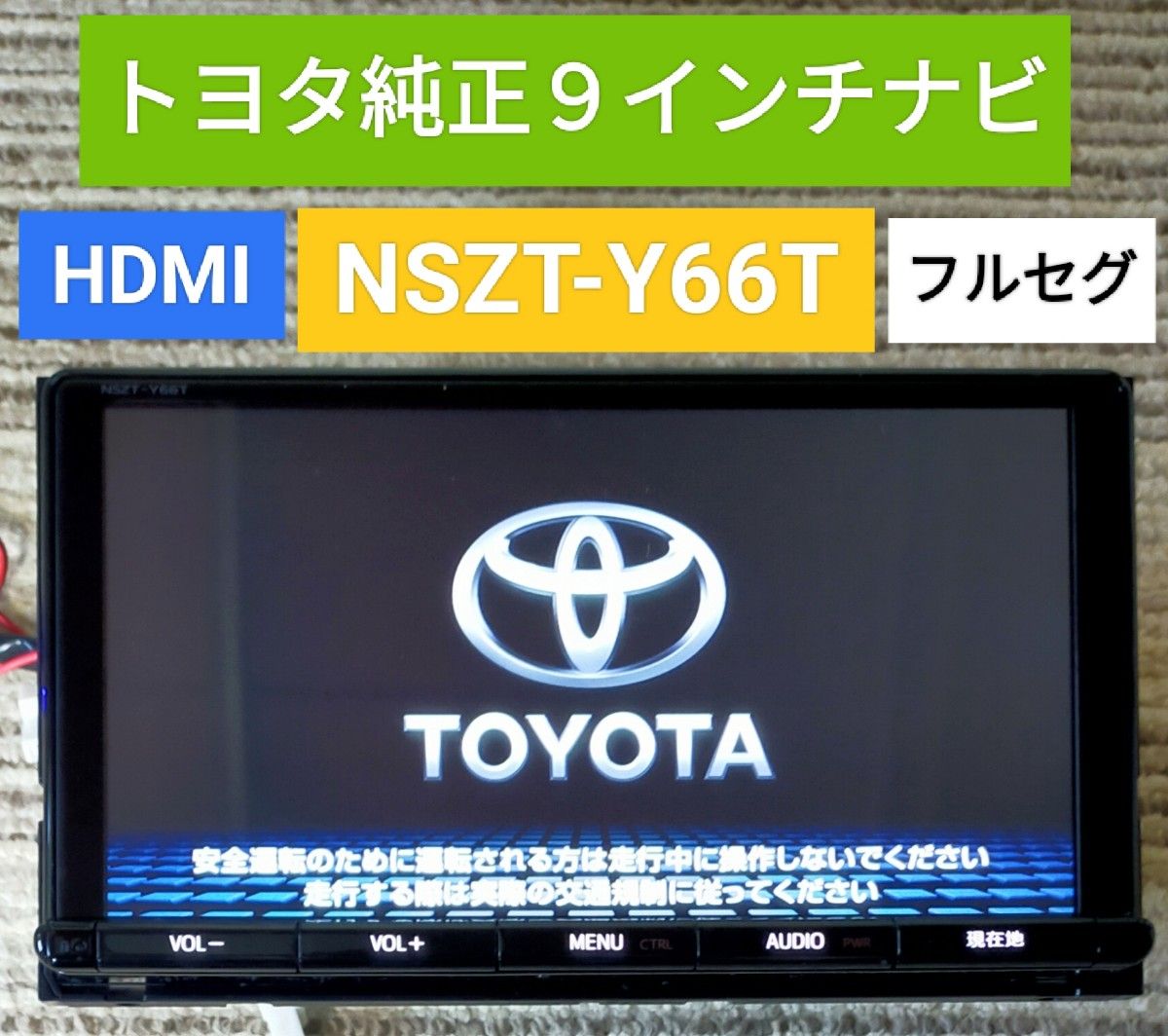 トヨタ 純正 SDナビ NSZT-Y66T フルセグ ナビロック解除済み B8｜Yahoo