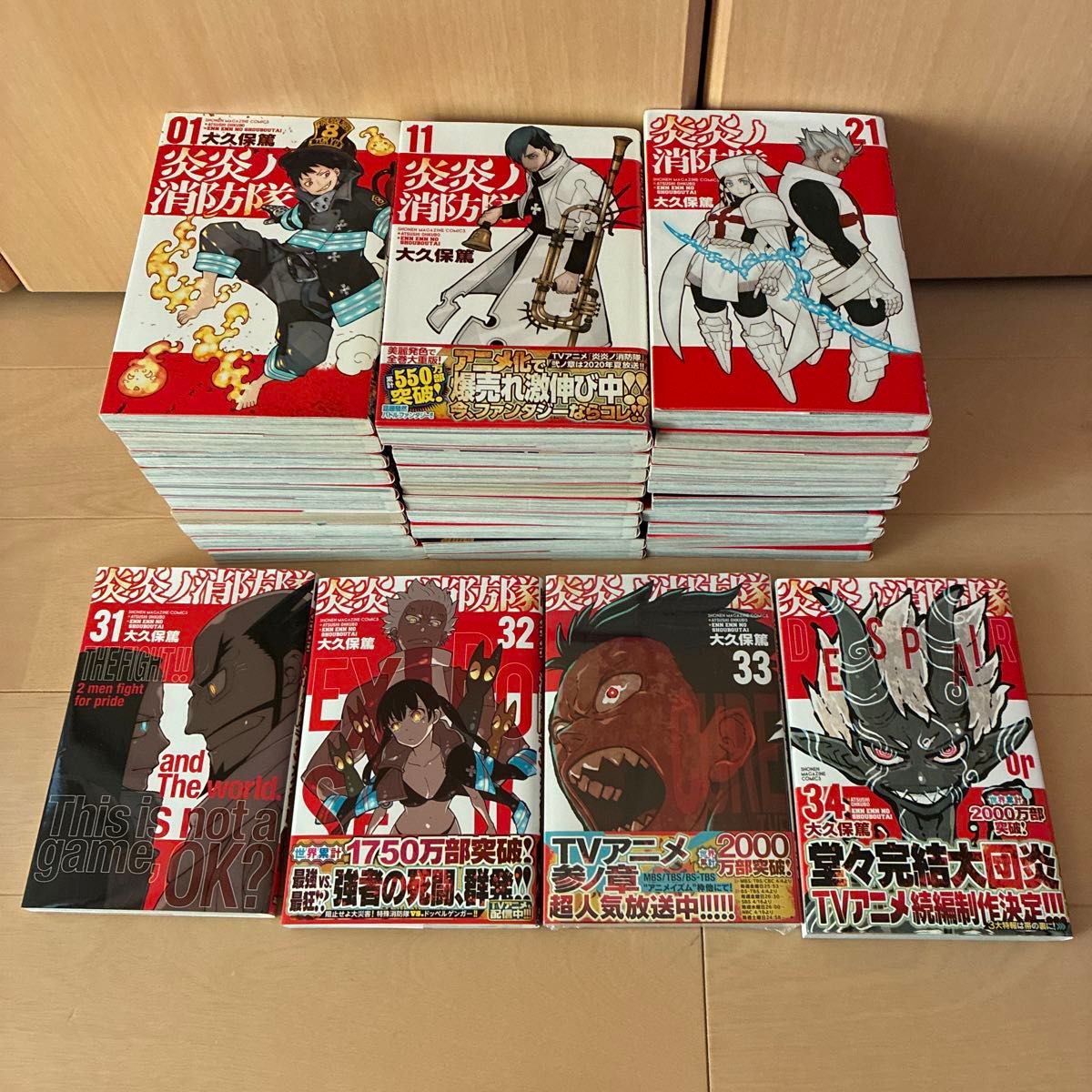 炎炎ノ消防隊 1〜34巻完結セット まとめ売り｜Yahoo!フリマ（旧PayPay