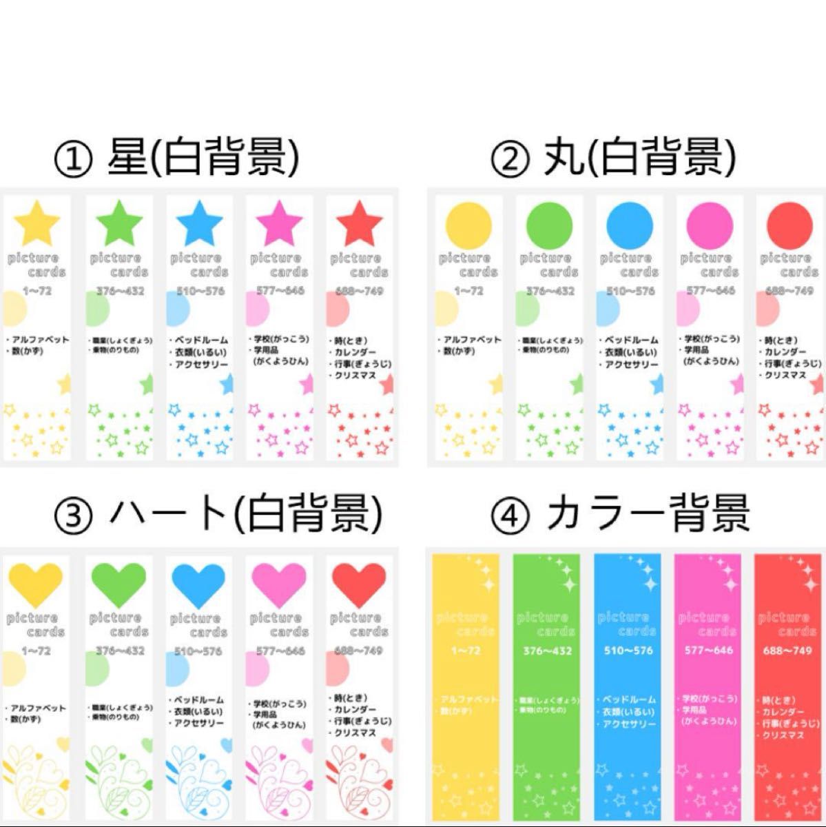 ペッピーキッズ】背表紙24枚(4種類あり)ピクチャーカード 収納ファイル