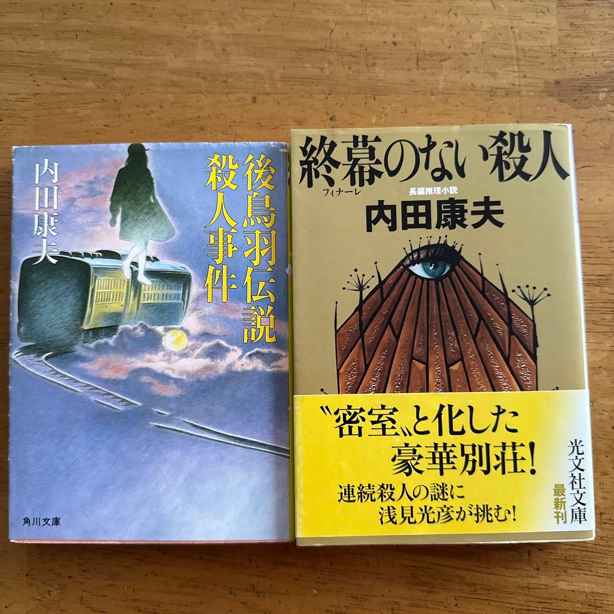 内田康夫 推理小説 文庫本 6冊セット｜Yahoo!フリマ（旧PayPayフリマ）