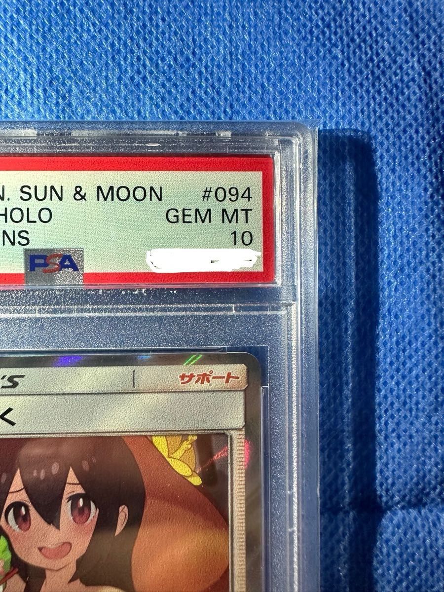 希少 かんこうきゃく TR psa10 ポケカ ポケモンカード｜Yahoo!フリマ