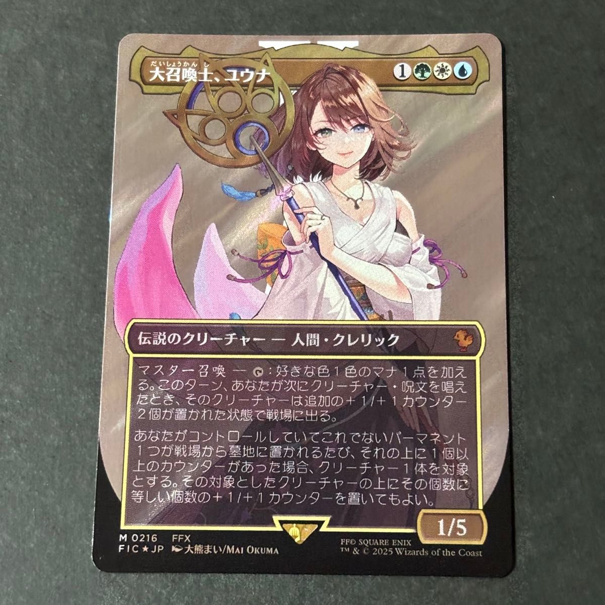 MTG FF 大召喚士 ユウナ ボーダーレス サージFoil FIC 日本語版｜Yahoo