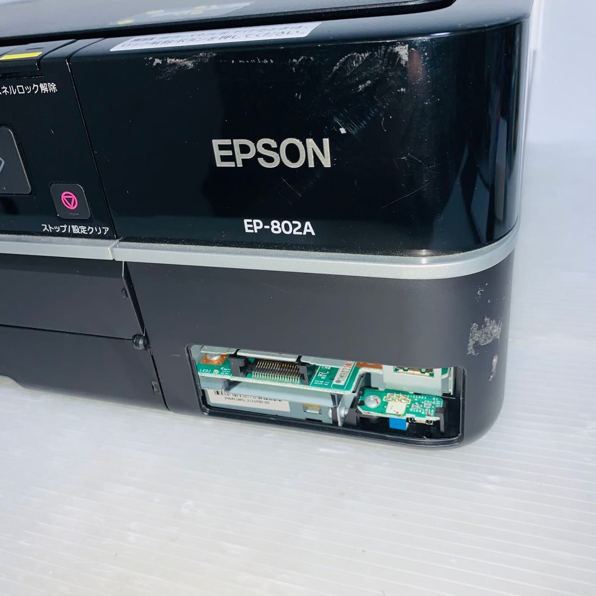 EPSON EP-802A プリンター ジャンク｜Yahoo!フリマ（旧PayPayフリマ）