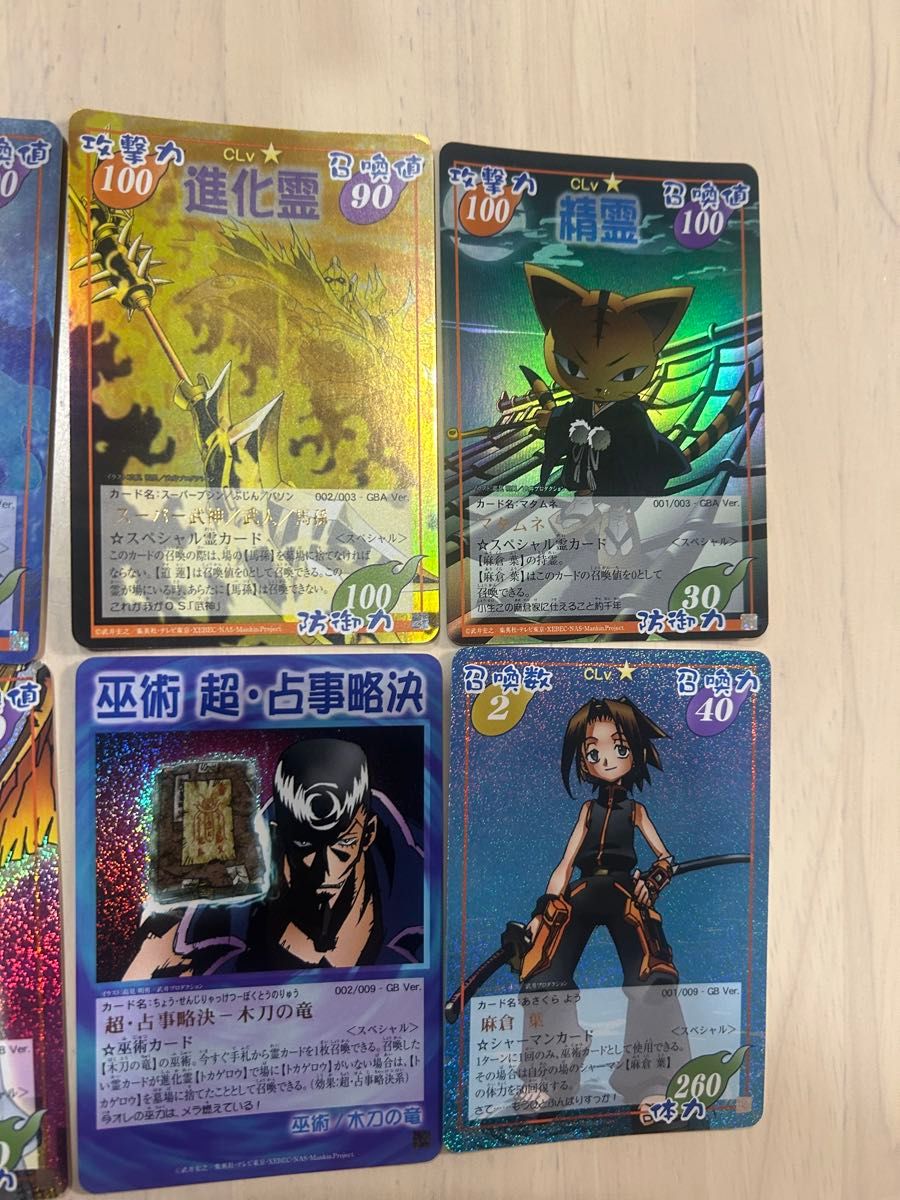 中古品 シャーマンキング 超・占事略決 スペシャル カード 6枚まとめ