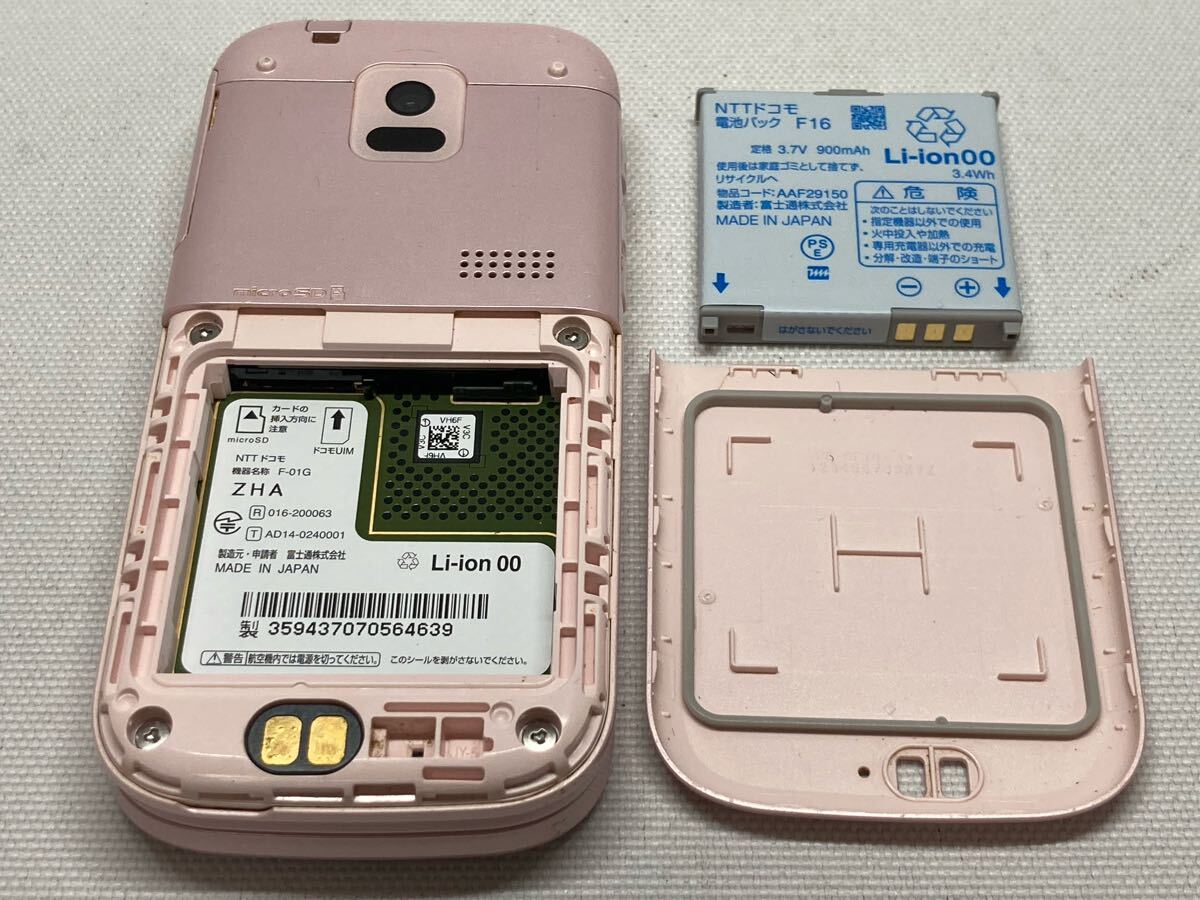 概ね美品 docomo ドコモ F-01G FUJITSU 富士通 FOMA らくらくホン 携帯