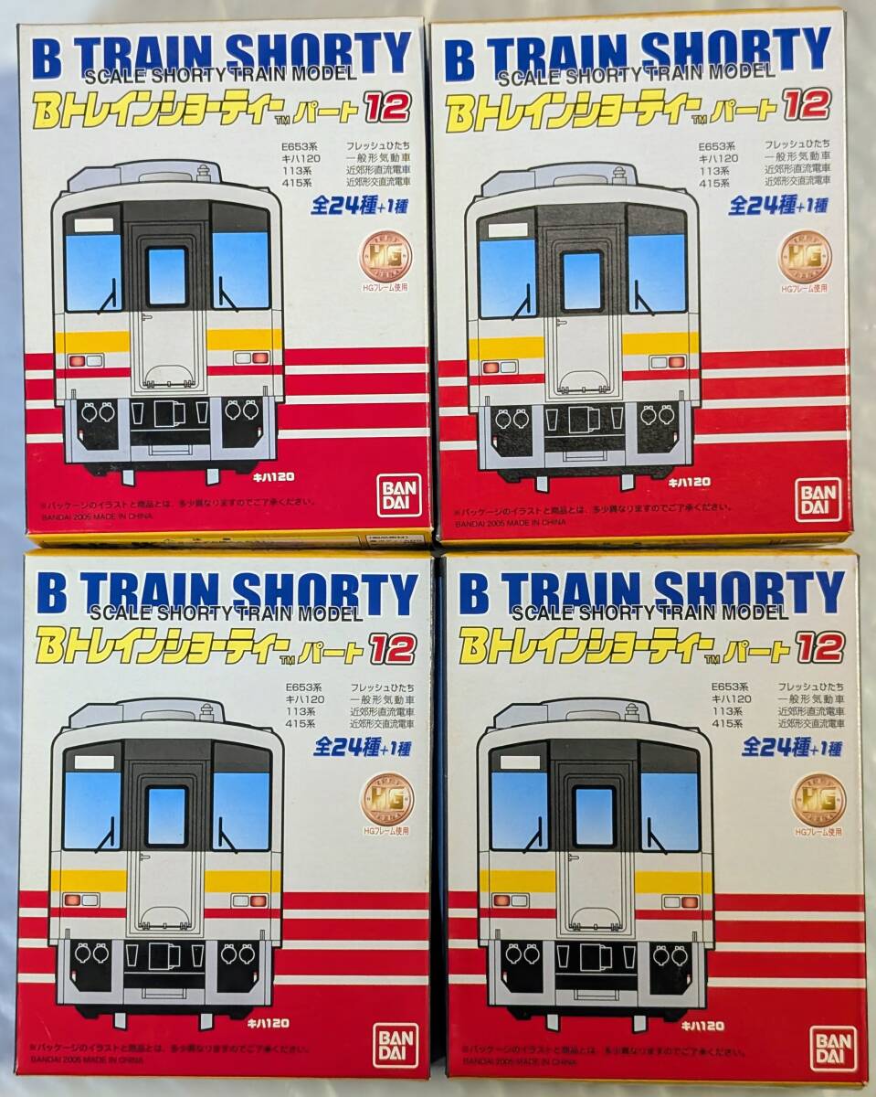 ブルトレさん専用 つくば色 415系 1両 Bトレインショーティー ブルトレ