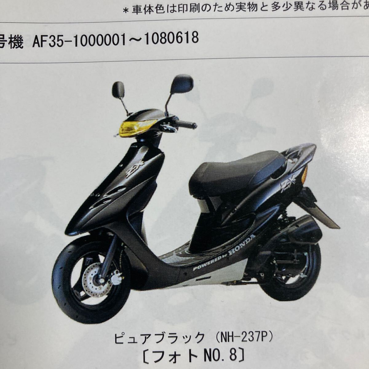 ライブディオ ZX リヤブレーキ スプリング 43472-KG8-000 新品 AF34
