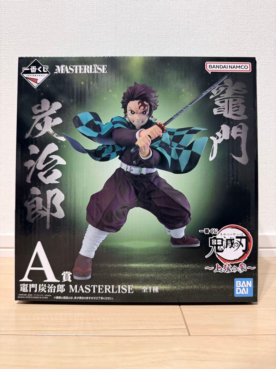 一番くじ 鬼滅の刃 ～上弦の参～ フィギュアセット A賞 B賞 炭治郎