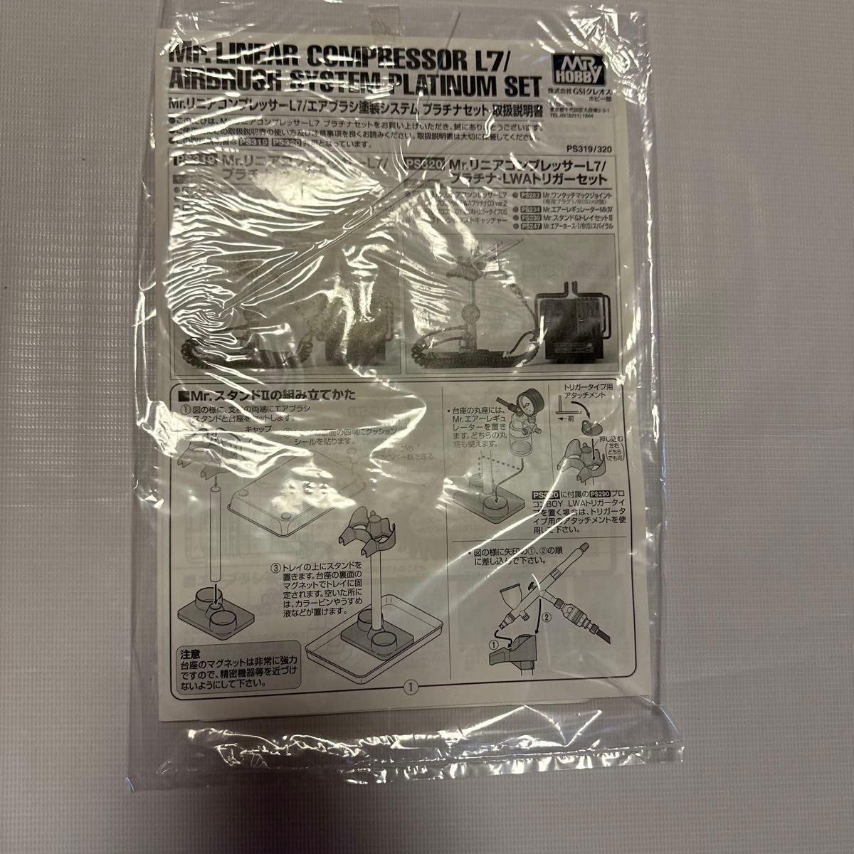 Mr リニアコンプレッサーL7 プラチナ・LWAトリガーセット PS-320