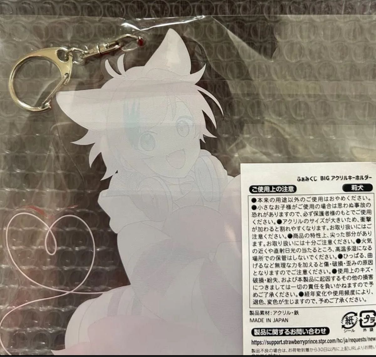 すとふぁみ ふぁみくじ 1弾 B賞 BIGアクリルキーホルダー 莉犬くん