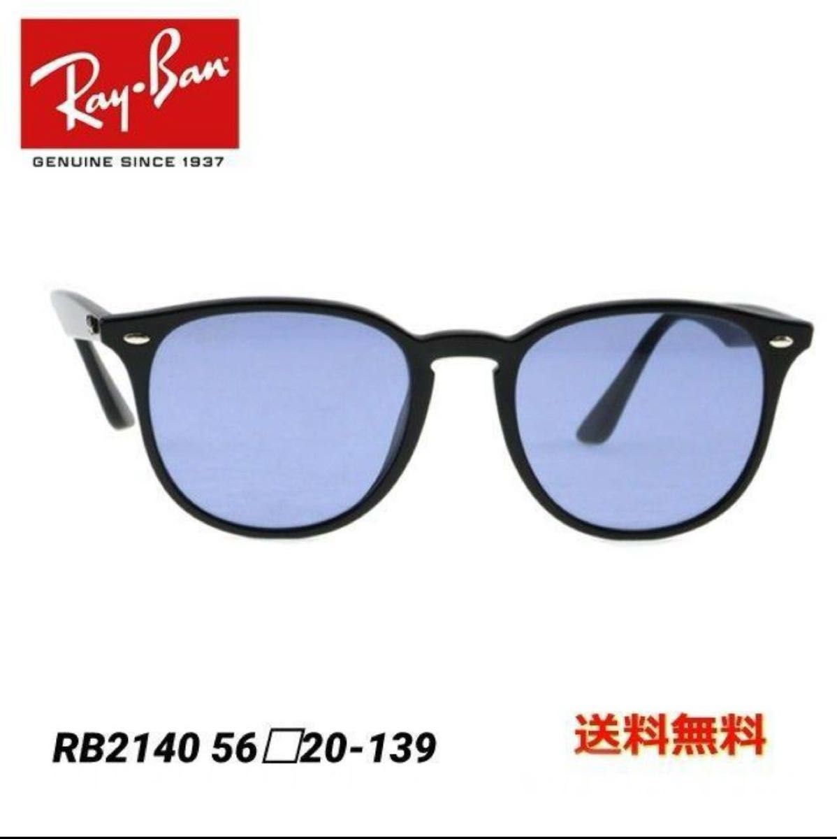 Ray-Ban RB2140 ORIGINAL WAYFARER ウェイファーラー サングラス 56 20