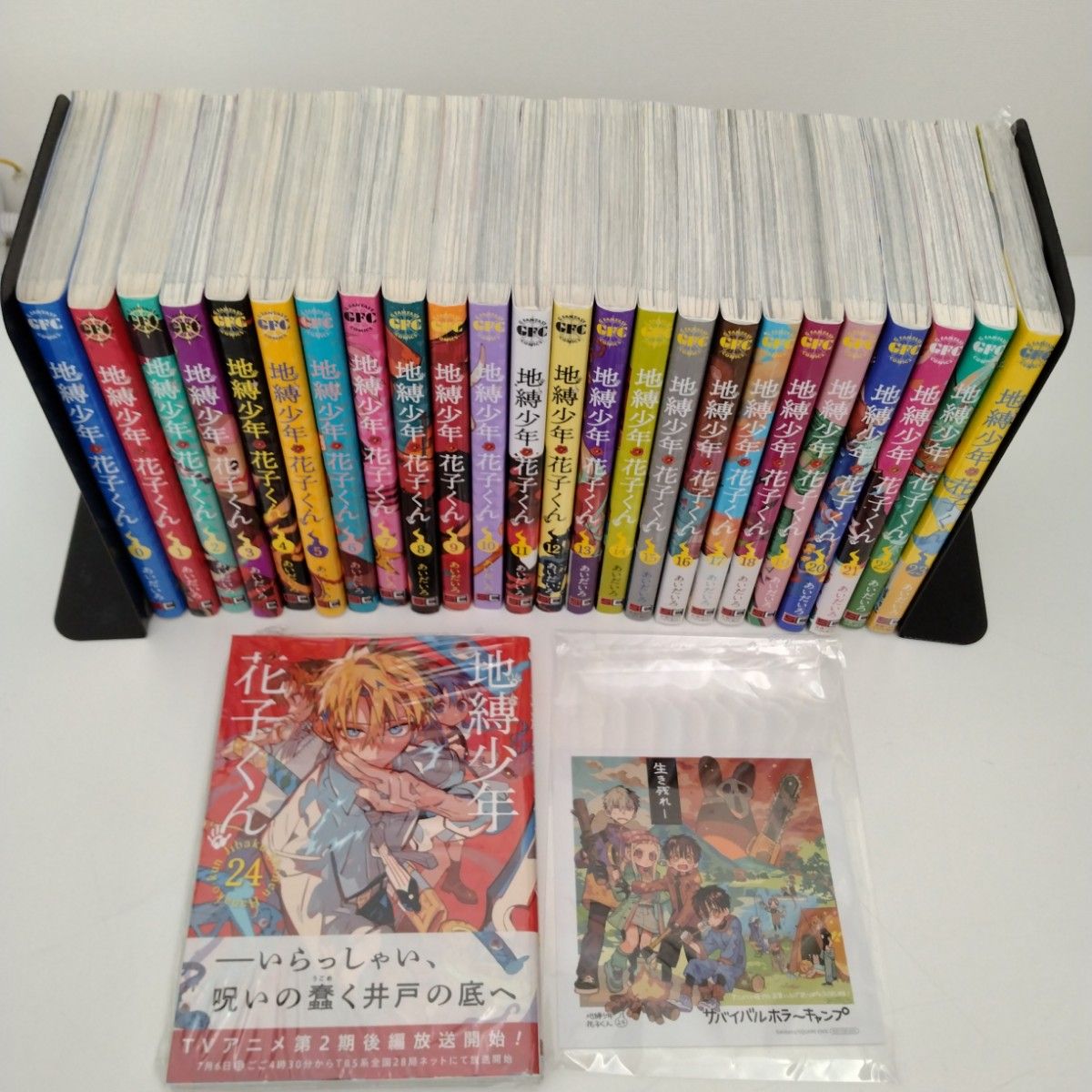 2冊新品】25冊 地縛少年花子くん 0〜24 全巻セット ミニ色紙特典付き