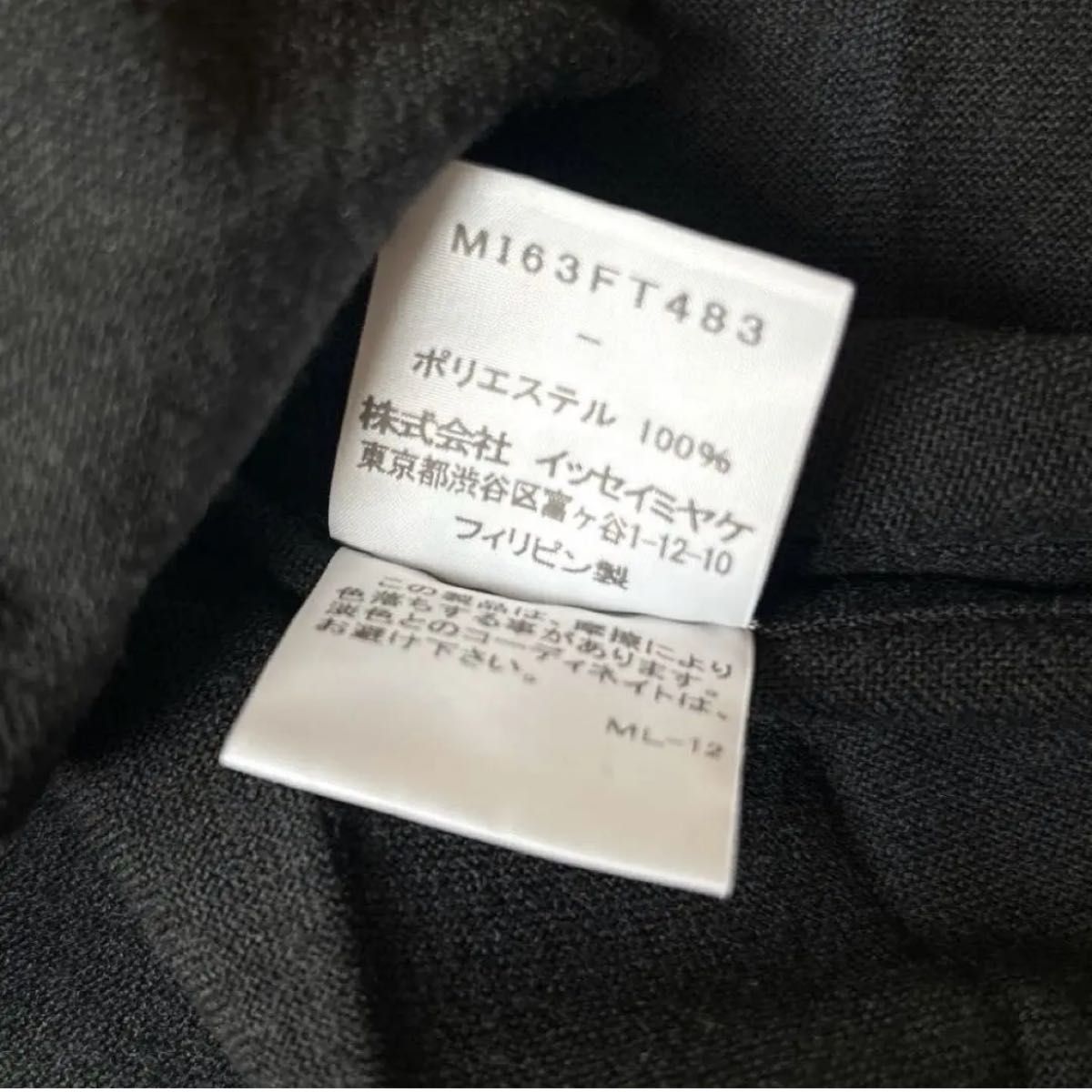 希少 me ISSEY MIYAKE アシンメトリー変形プリーツトップスプル