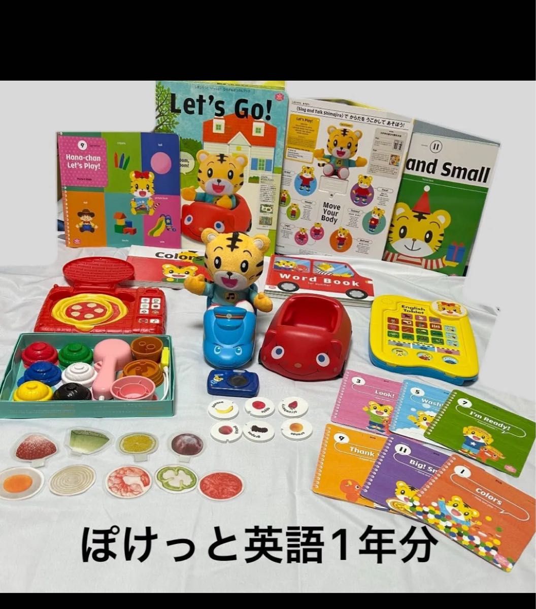 こどもちゃれんじ ぽけっと 英語 教材 しまじろう 知育玩具 英語DVD