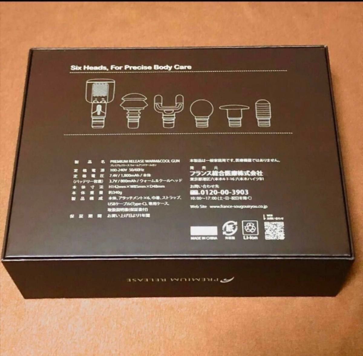 新品 フランスベッド リリースガン プレミアムリリース 5 5万円