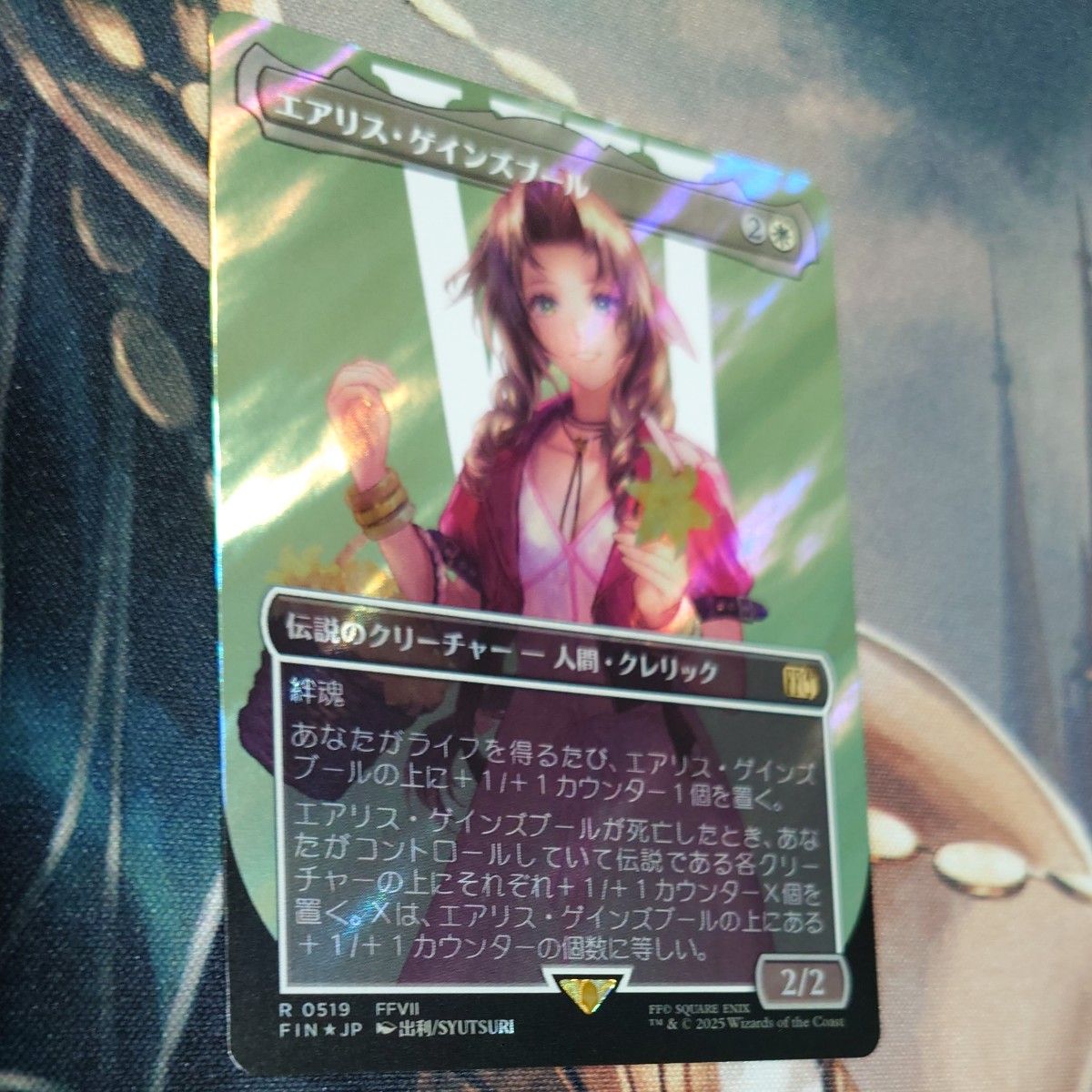 PSA10 MTG エアリス・ゲンズブール サージFoil 日本語 MTG PSA10