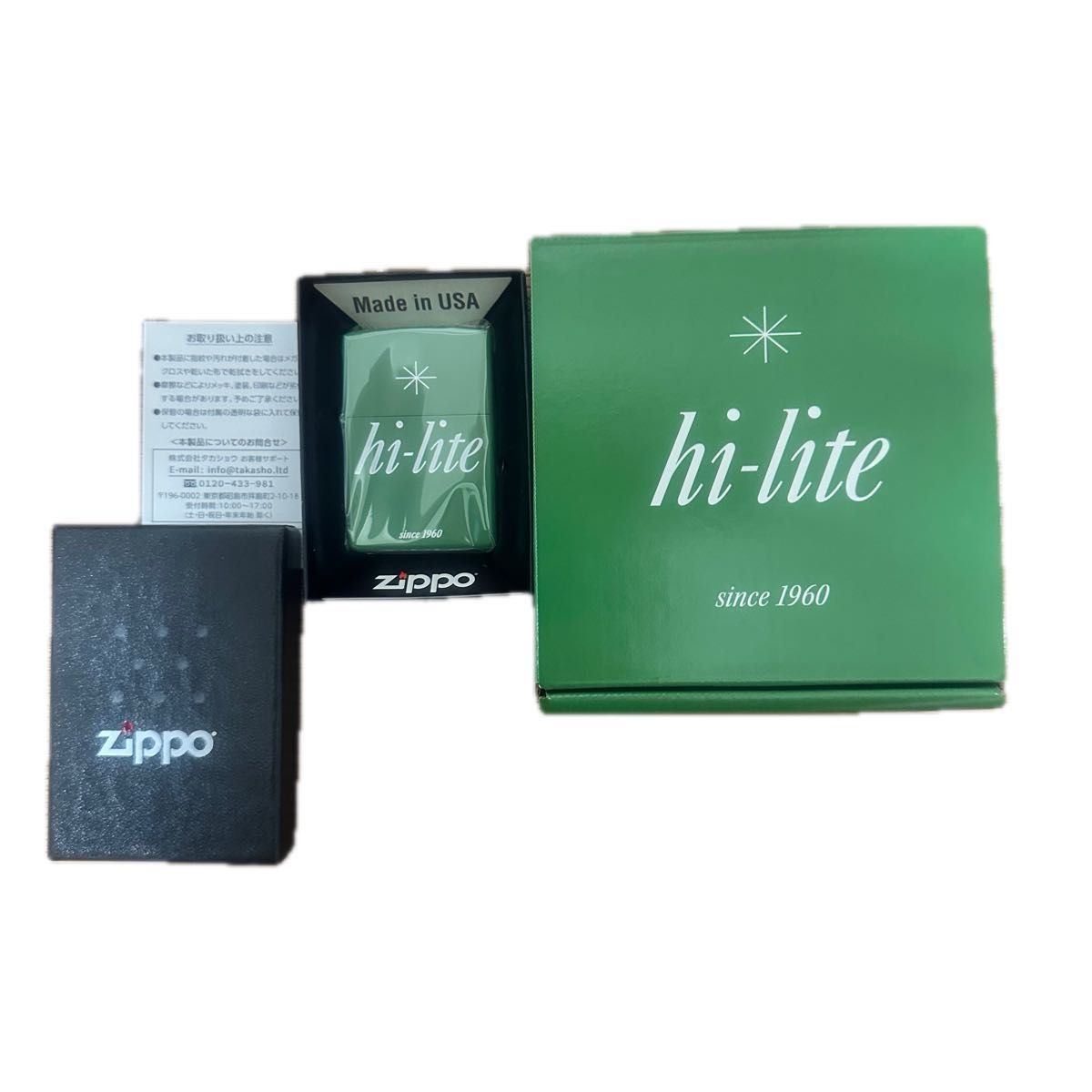 hi-lite 65周年 4点セット zippo 灰皿 ハイライト メンソール｜Yahoo