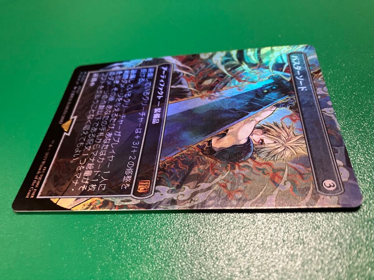 MTG FF バスターソード Foil ボーダーレス｜Yahoo!フリマ（旧PayPay