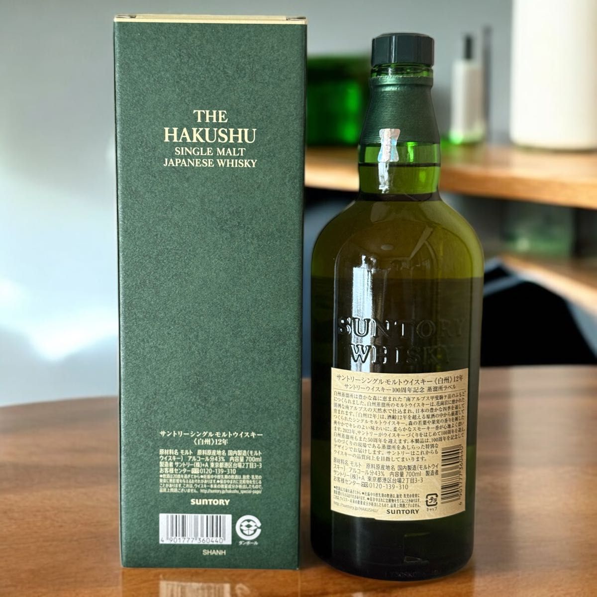 新品サントリー 白州 700ml 100周年記念ラベル 箱なし サントリー 白州