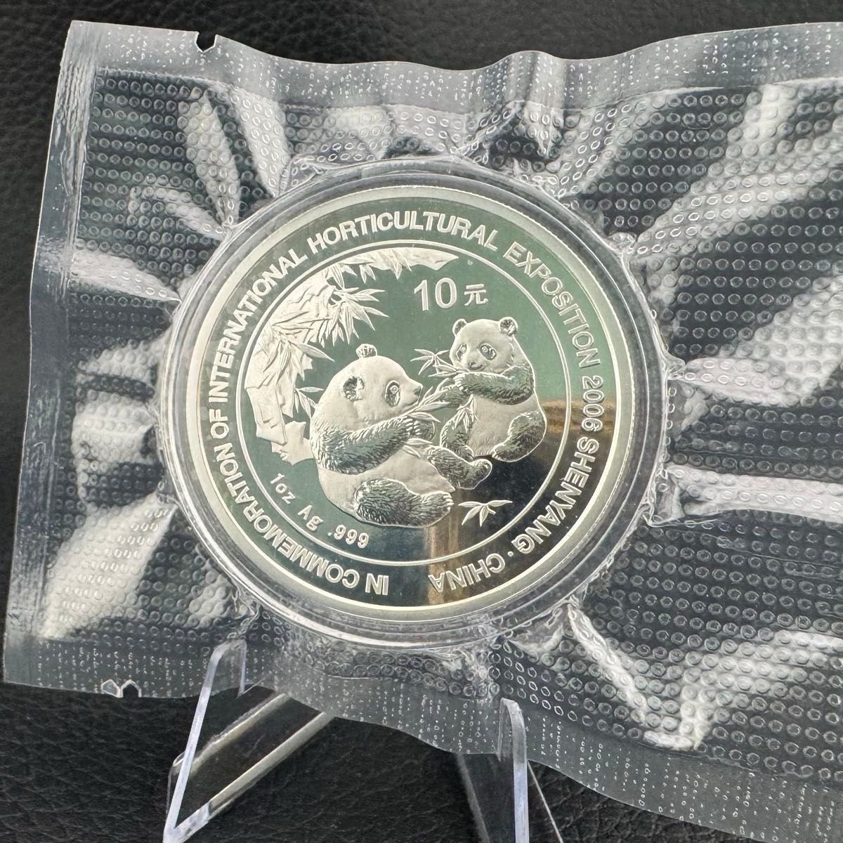 珍品 銀貨 中国 パンダ銀貨 2006年 純銀 コインカプセル付き 1オンス