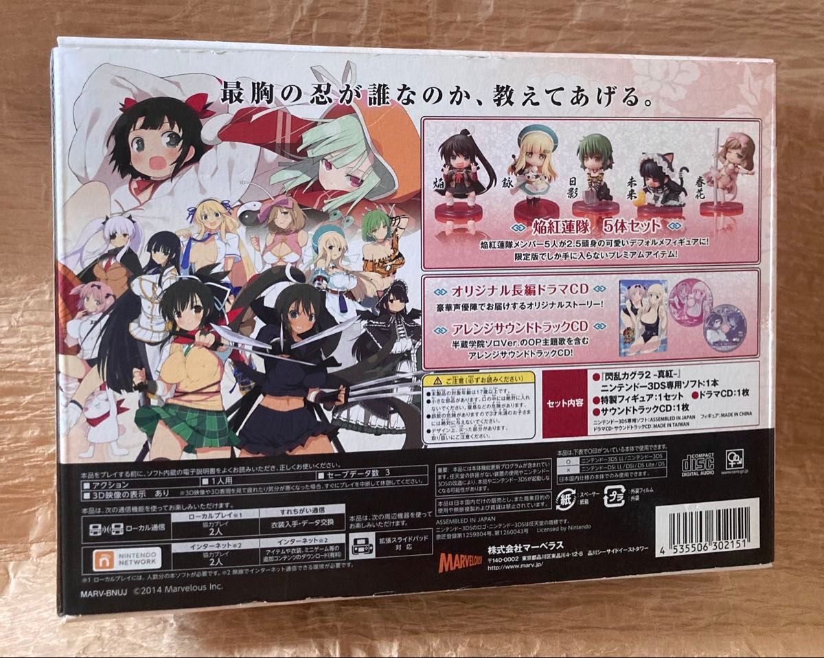 ニンテンドー3DSソフト【閃乱カグラ/真紅】にゅうにゅうDXパック価格