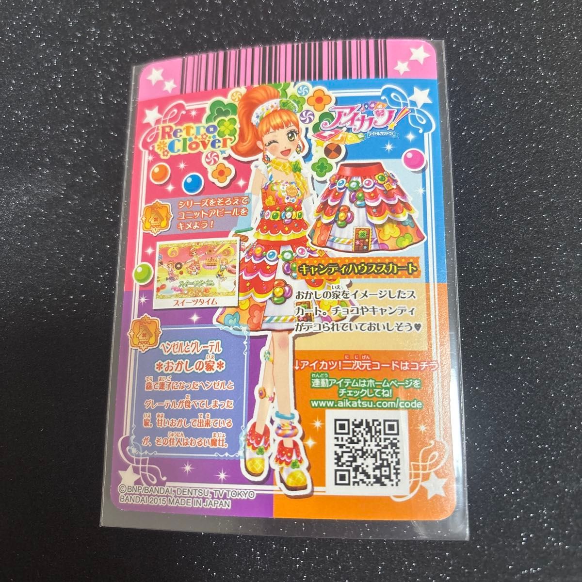 アイカツ アイカツカード プレミアムカード PR キャンディハウス