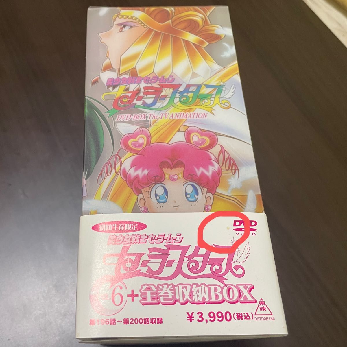 美少女戦士セーラームーン セーラースターズ DVD BOX VOL 1〜6 セット