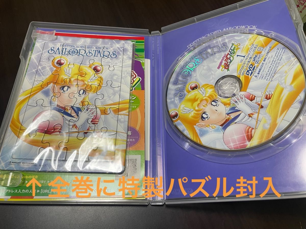 美少女戦士セーラームーン セーラースターズ DVD BOX VOL 1〜6 セット