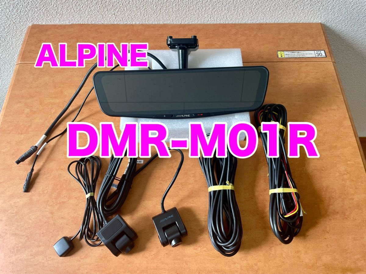 美品】アルパイン DMR-M01R 11 1型 ドライブレコーダー搭載 デジタル