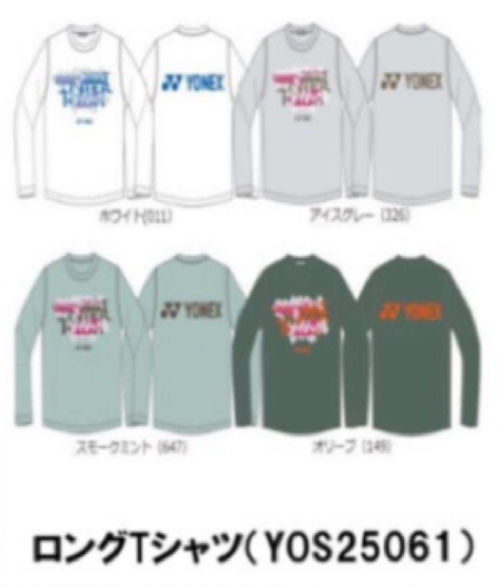 ソフトテニス インターハイ ヨネックス ロングTシャツ 限定 Oサイズ