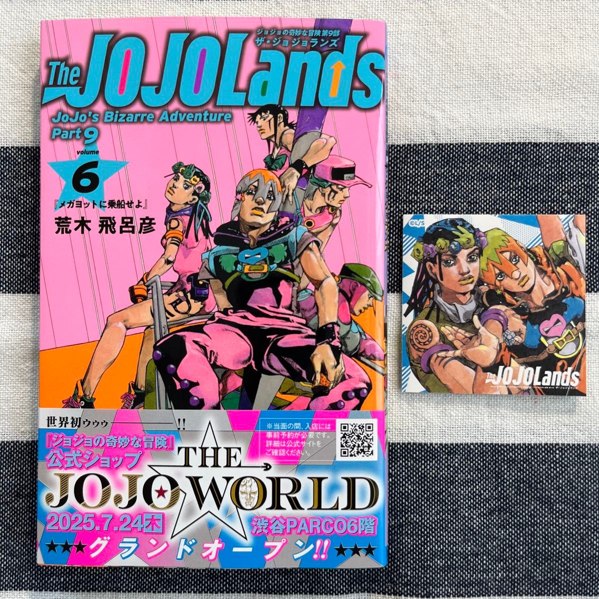 The JOJOLands 6巻 / ジョジョランズ ジョジョの奇妙な冒険 / 著 荒木