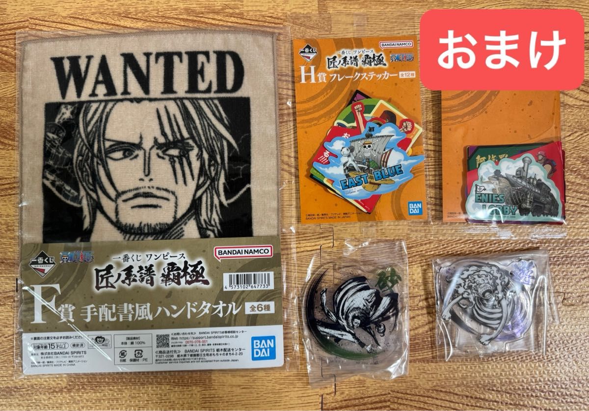 新品未開封 バンプレくじ PREMIUMワンピース-シャンクス-B賞アニメ