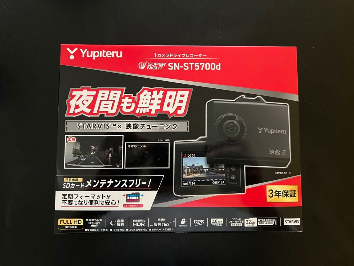 ユピテル ドライブレコーダーSN-ST5700d FULL HD HDR 32GB フロント1
