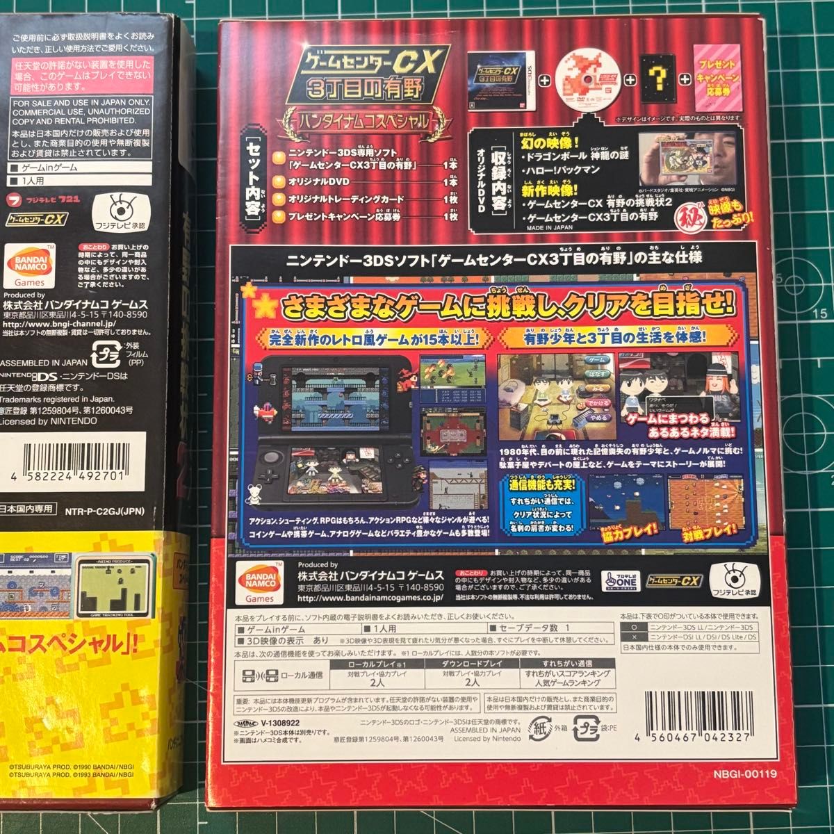 ゲームセンターCX 有野の挑戦状2 3丁目の有野 特典DVDセット｜Yahoo