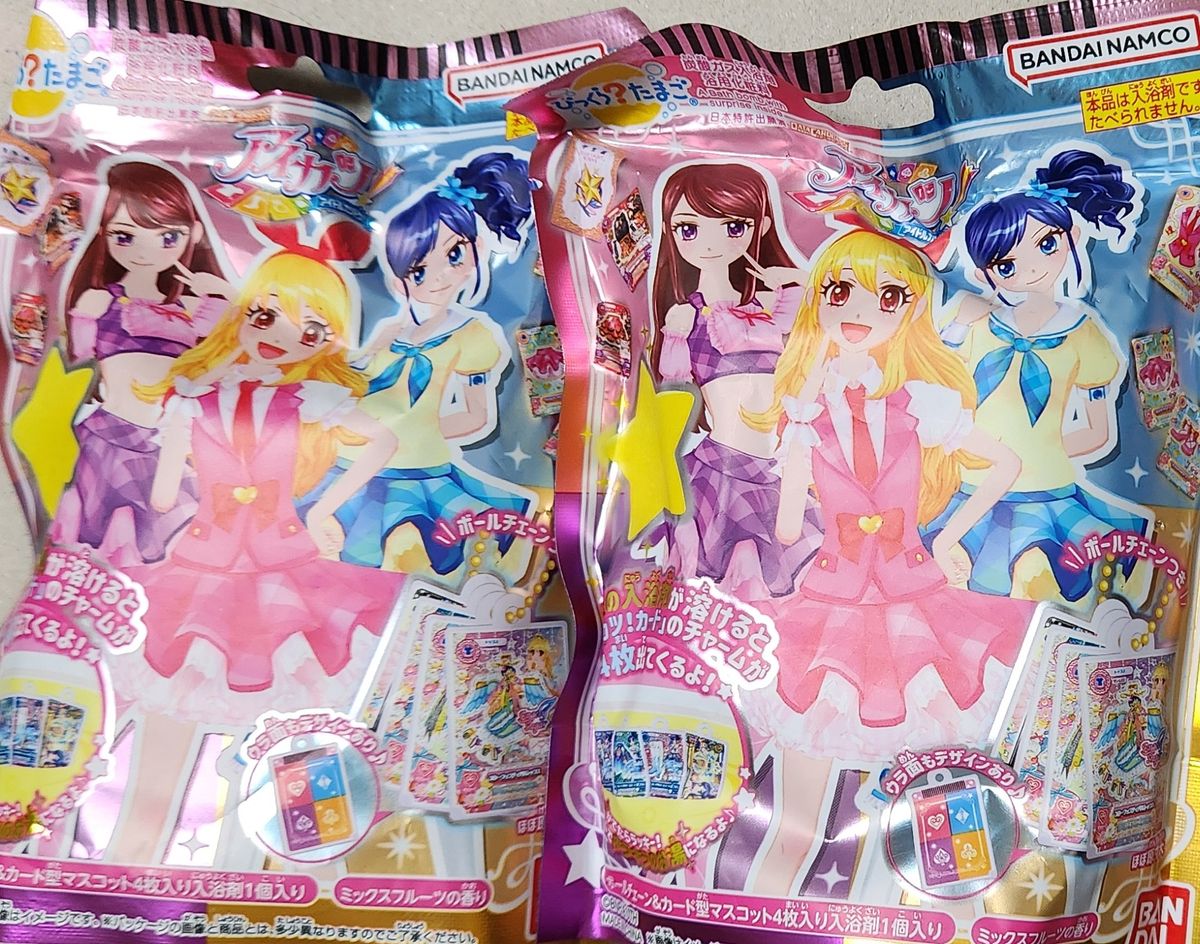 アイカツ びっくらたまご 入浴剤 バスボム 2個｜Yahoo!フリマ（旧
