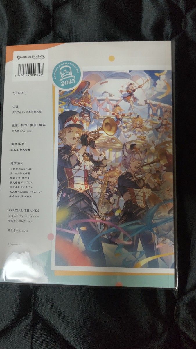 グラブルEXTRA フェス2025 パンフレット #終末の神器 Lv250解放セット