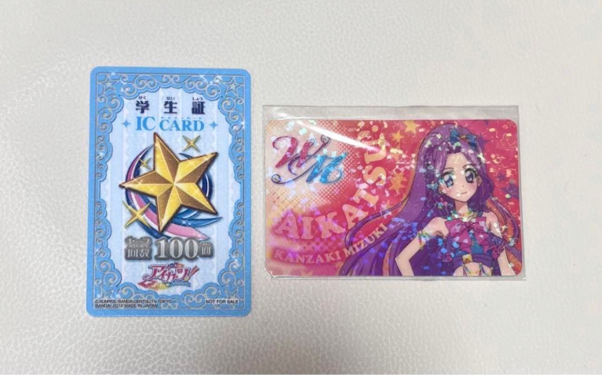 アイカツ ファン証明証 会員証 神崎 美月 初期 グッズ 星宮 いちご