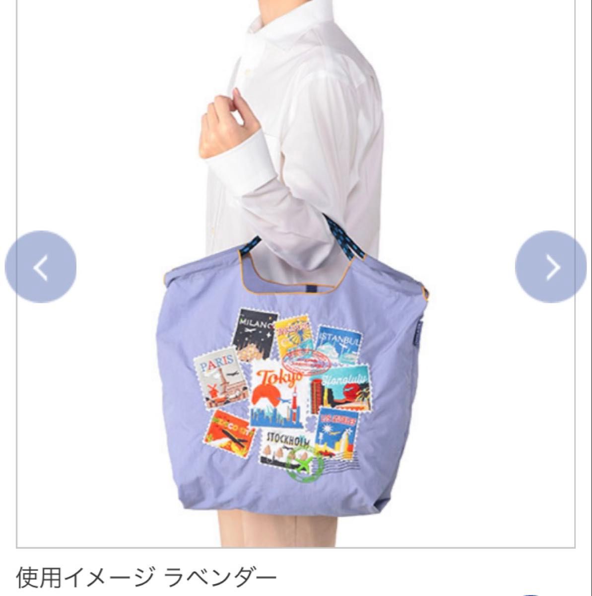 A ANA オリジナル ポールアンドチェーン 限定 エコバッグ M ラベンダー