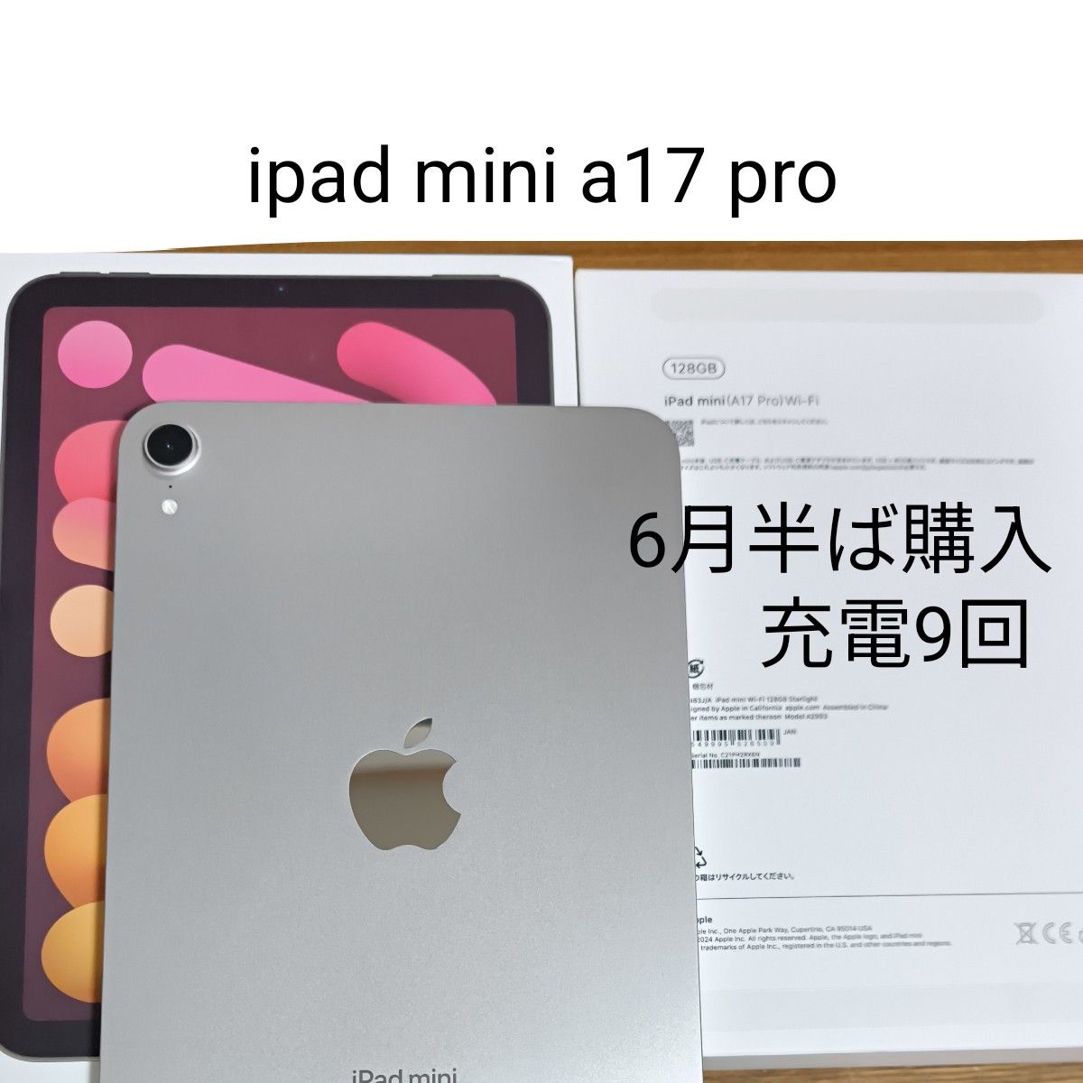 ipad mini a17 pro wifi スターライト｜Yahoo!フリマ（旧PayPayフリマ）