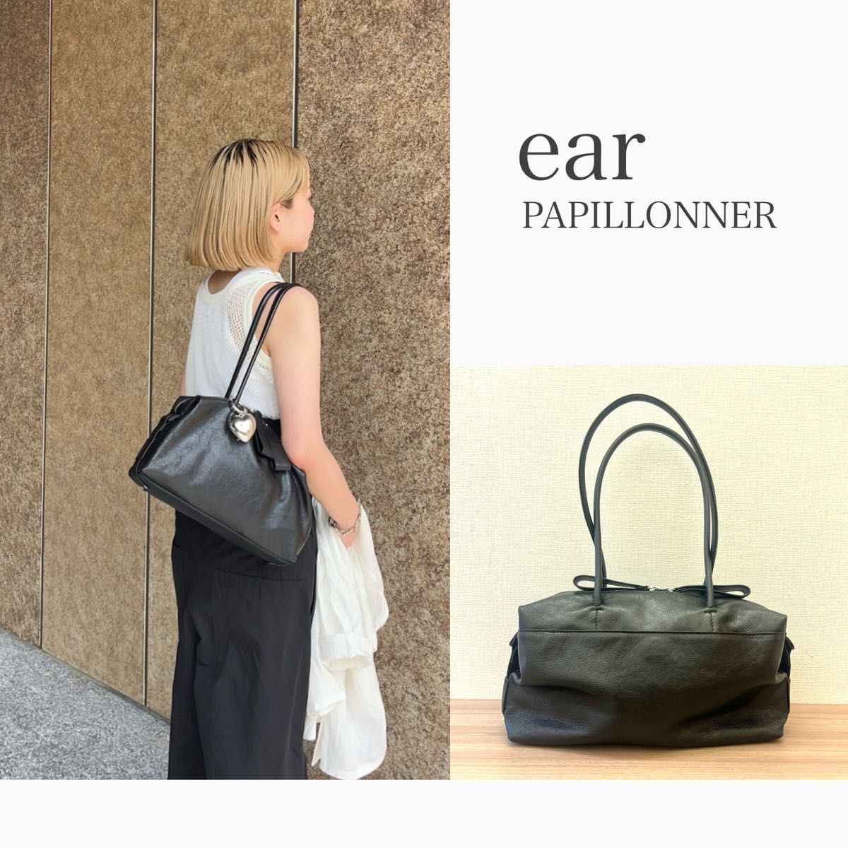 ear PAPILLONNER(イア パピヨネ)ロングハンドルボストンバッグ｜Yahoo